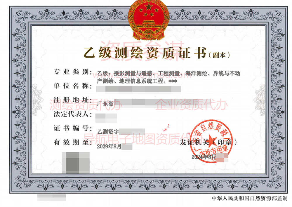 2024年8月广东省乙级测绘资质证书案例展示-5