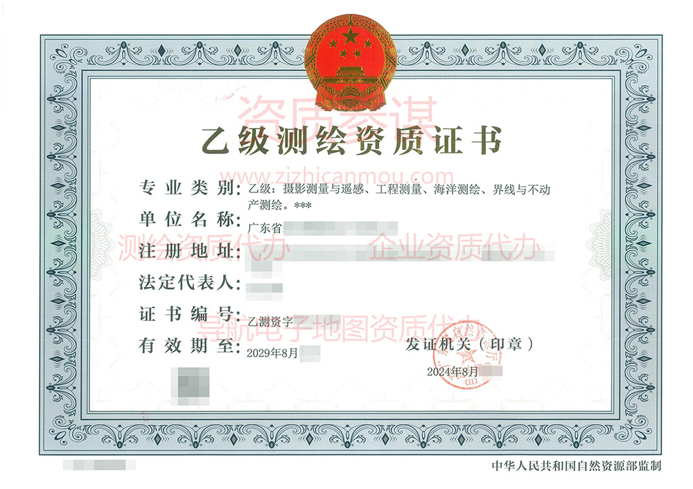 2024年8月广东省乙级测绘资质证书案例展示-6