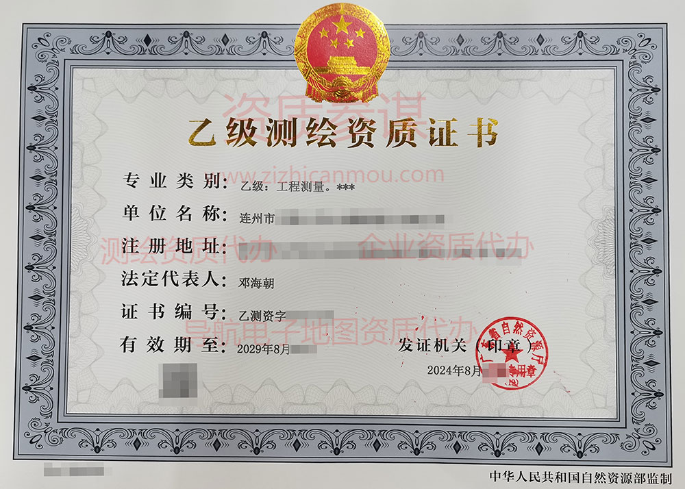 2024年8月广东省乙级测绘资质证书案例展示-7
