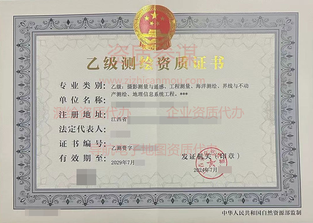 2024年7月江西省乙级测绘资质证书案例展示-14