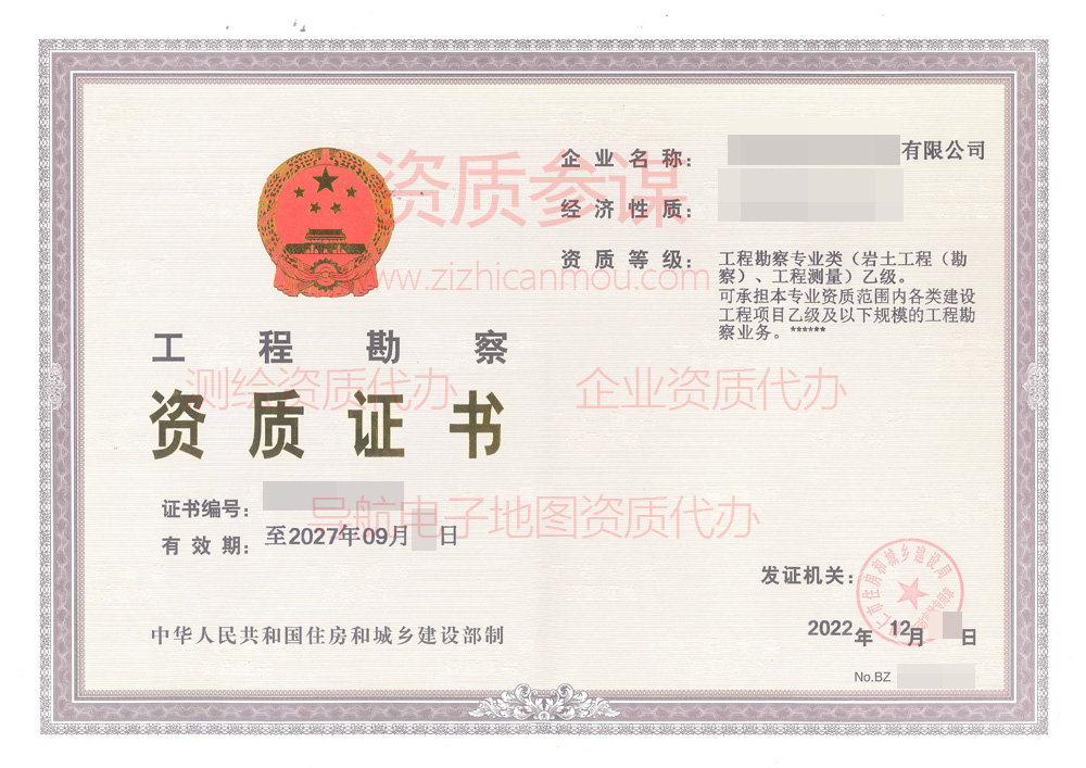 2022年12月贵州省乙级工程勘察资质证书案例展示