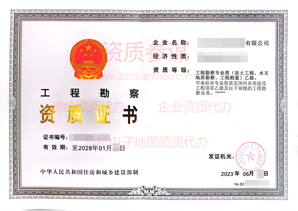 2023年6月贵州省乙级工程勘察资质证书案例展示