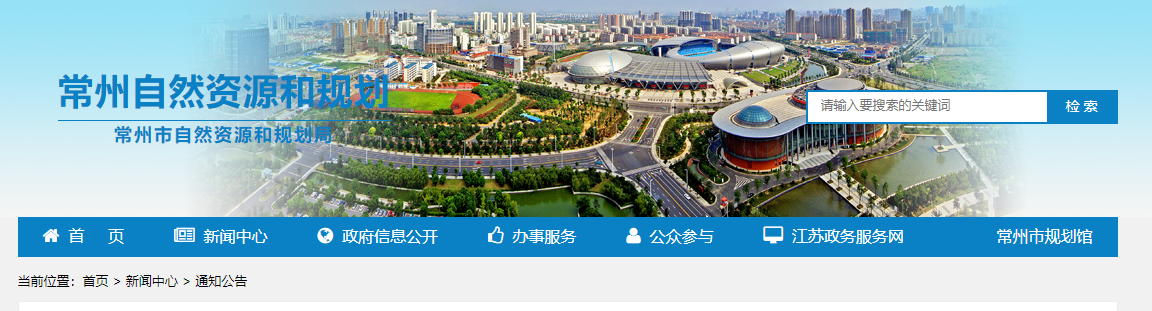 常州正信建设工程检测有限公司测绘资质行政许可决定书