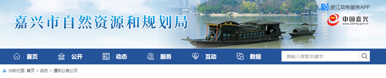 浙江省自然资源厅准予行政许可决定书（浙自然测许〔2024〕158号）