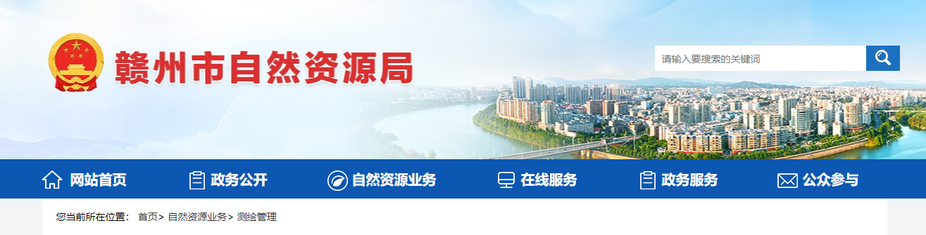 江西森然勘测规划有限公司等2家单位申请测绘资质主要信息公开