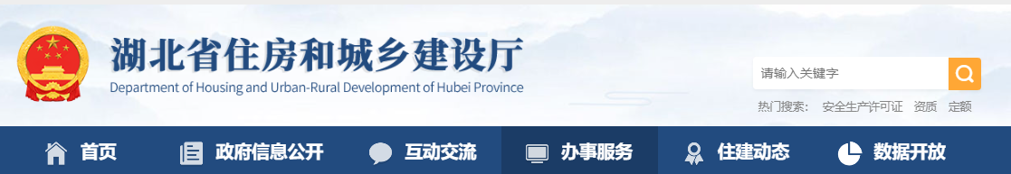 关于建筑业企业资质审查意见的公示