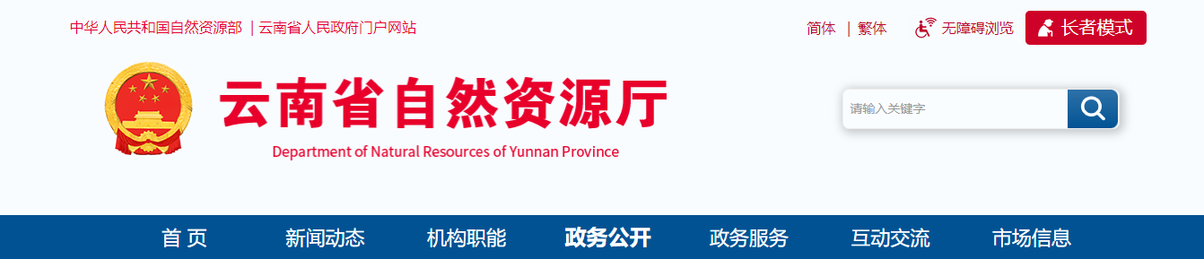 关于云南度川工程检测有限公司等单位申请测绘资质主要信息公开