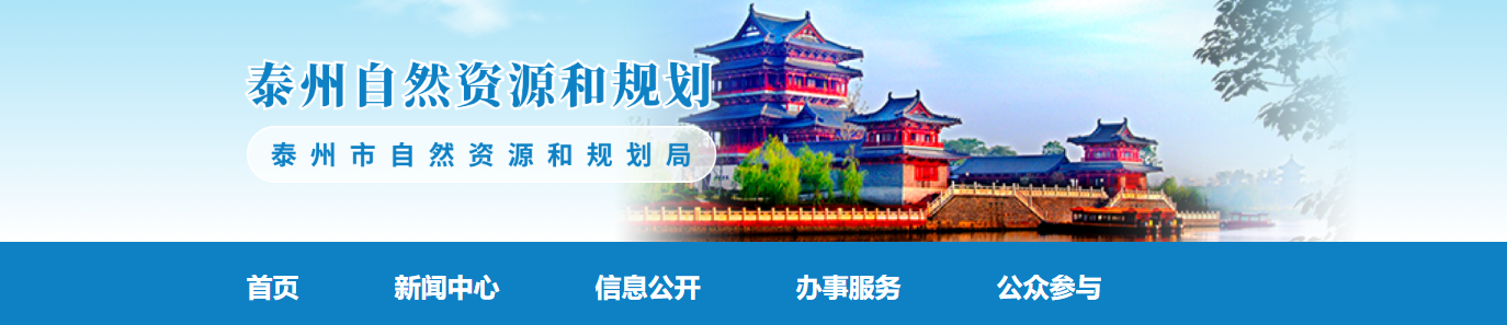 泰州朗图信息科技有限公司测绘资质申请信息公示