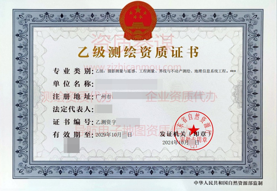 2024年10月广东省乙级测绘资质证书案例展示-2