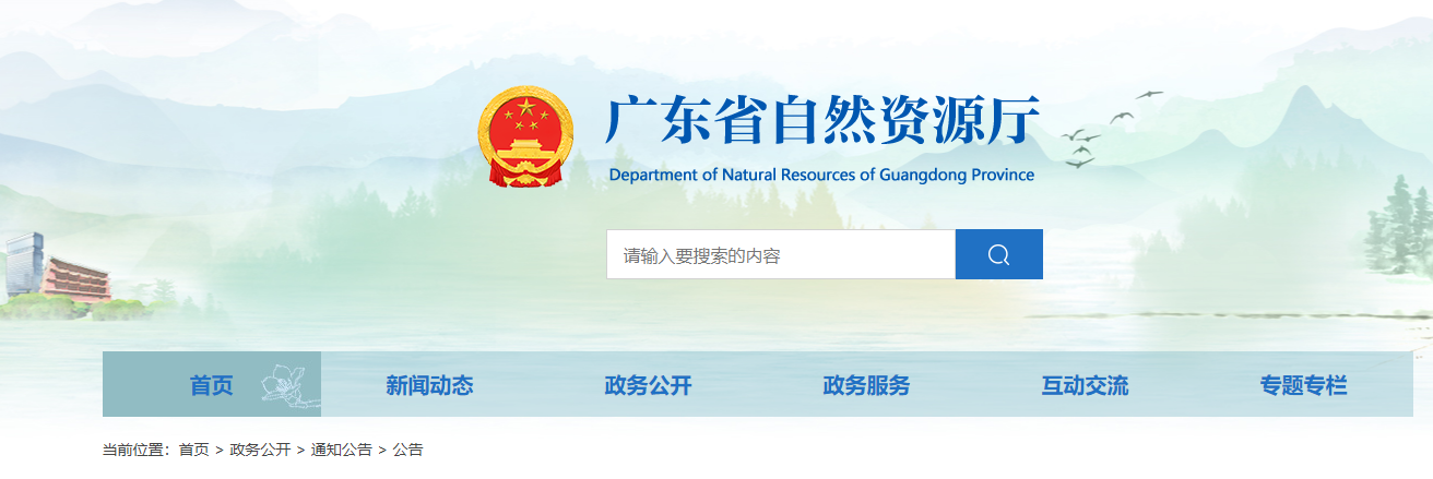 广东省：深圳市城市规划设计研究院股份有限公司申请测绘资质主要信息公开表