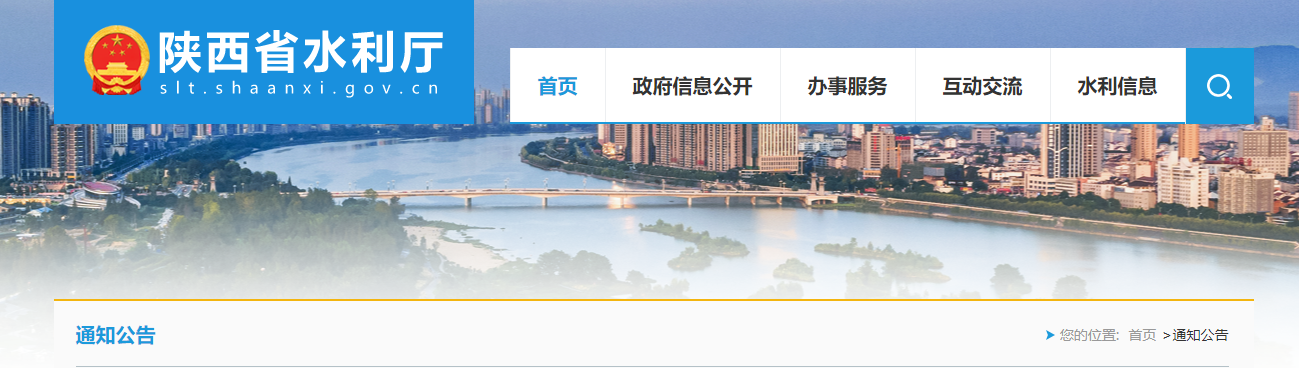 陕西省：关于水利水电工程施工资质申报企业主要信息的公示（中化学朗正环保科技有限公司）