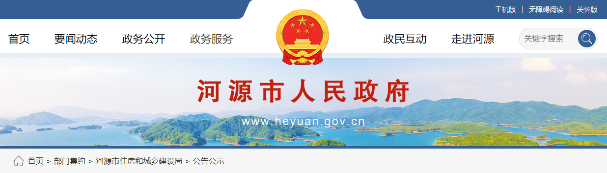 广东省：关于广东京恒建设有限公司等6家企业申请资质情况的公示