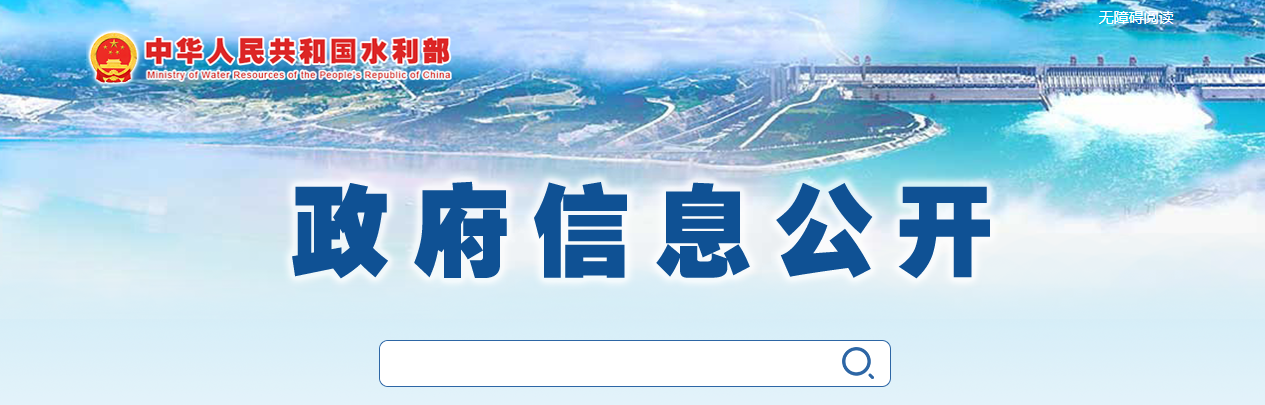 水利部：关于开展2025年水利工程建设监理单位资质认定工作的公告