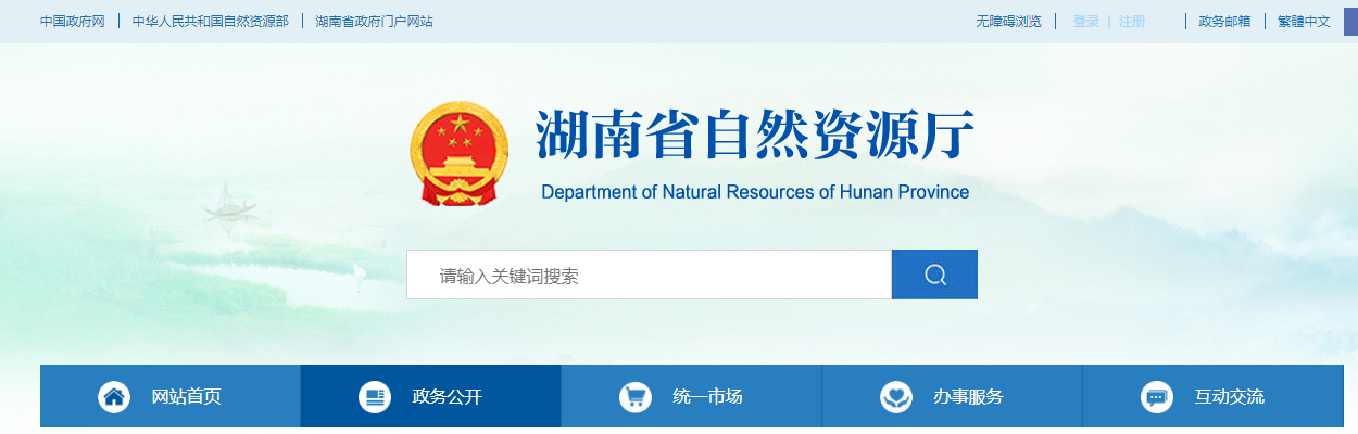 湖南省自然资源厅关于2025年第二批城乡规划编制单位乙级资质认定的公告