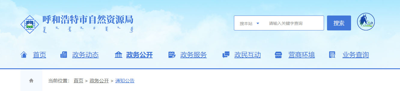 内蒙古呼和浩特市：关于乙级测绘资质申请及相关业务暂停受理的公告