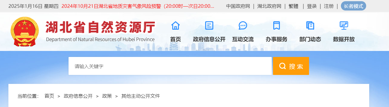 湖北省：测绘资质注销公示