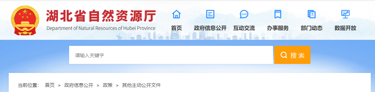湖北省测绘资质审批拟批准结果公示2025003号
