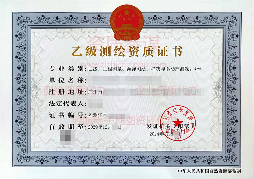 2024年12月广东省乙级测绘资质证书案例展示-3