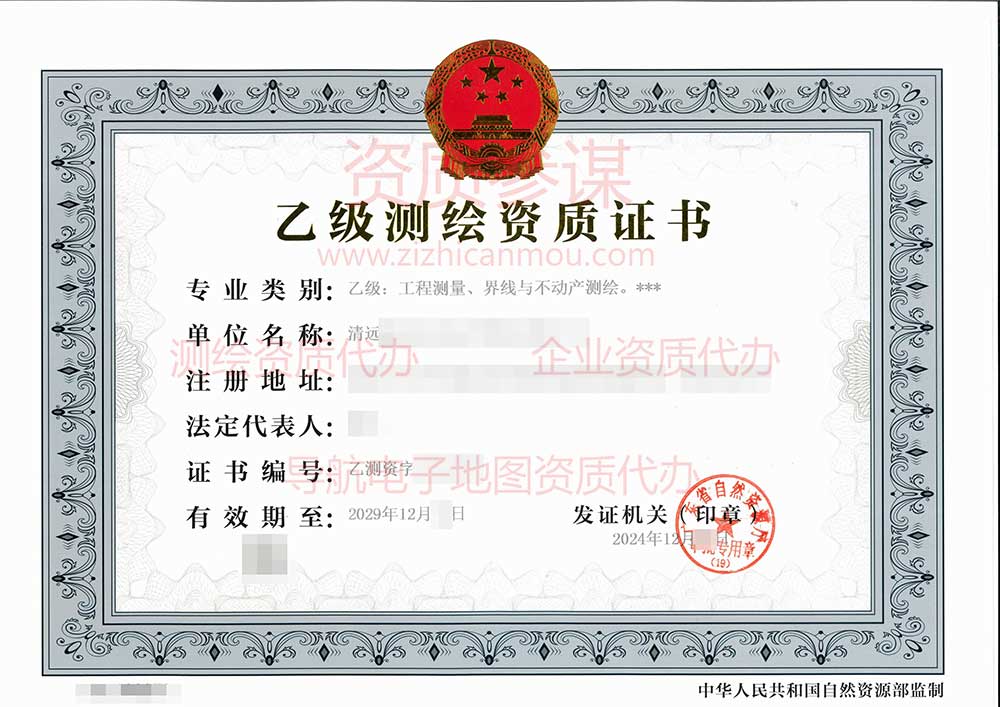 2024年12月广东省乙级测绘资质证书案例展示-6