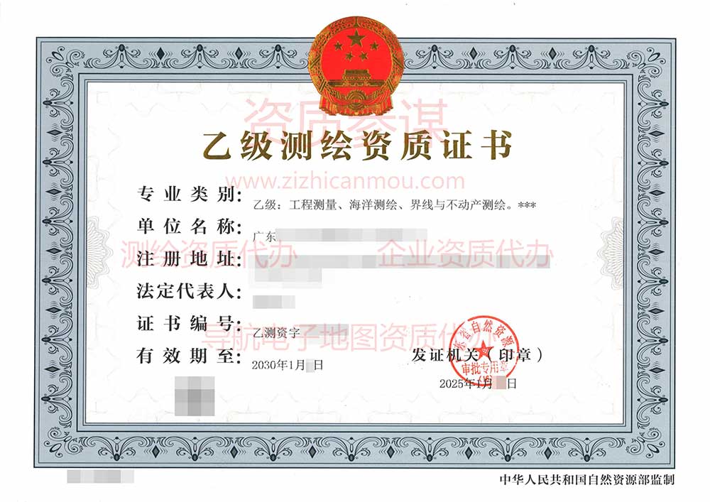 2025年1月广东省乙级测绘资质证书案例展示-2