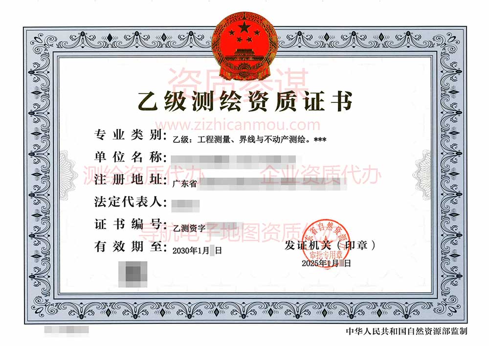 2025年1月广东省乙级测绘资质证书案例展示-3