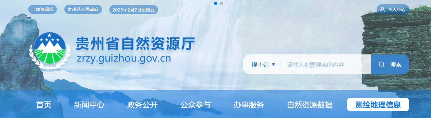 贵州省：关于贵州华兴工程质量检测有限公司等单位申请测绘资质主要信息公开