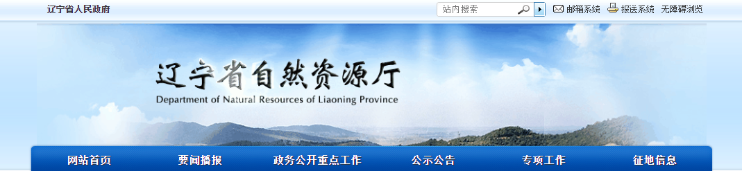 辽宁省：关于对大连市建筑科学研究设计院股份有限公司等5家单位测绘资质申请资料信息公开的公告(2025年2月第1批)