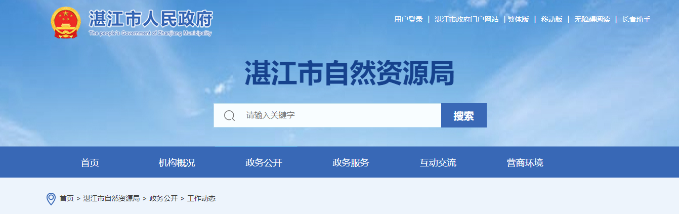 广东鸿飞空间规划设计有限公司等三家测绘单位申请测绘资质主要信息公开
