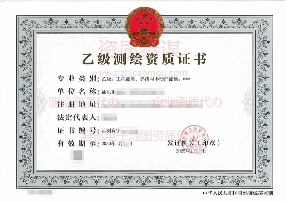 2025年1月广东省乙级测绘资质证书案例展示-5