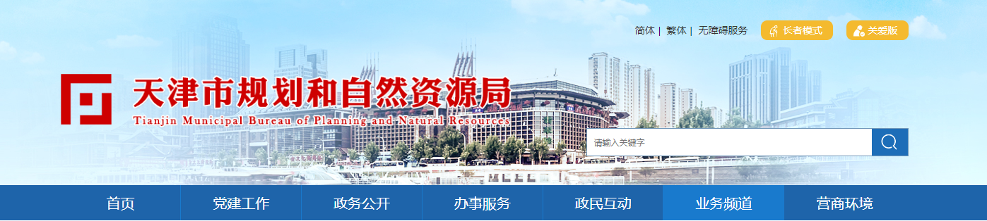 天津市：市规划资源局关于注销天津市建筑科学研究院有限公司测绘资质的公告