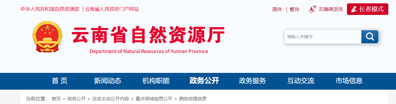 云南省自然资源厅关于注销个旧方正房屋测量有限公司测绘资质的公示
