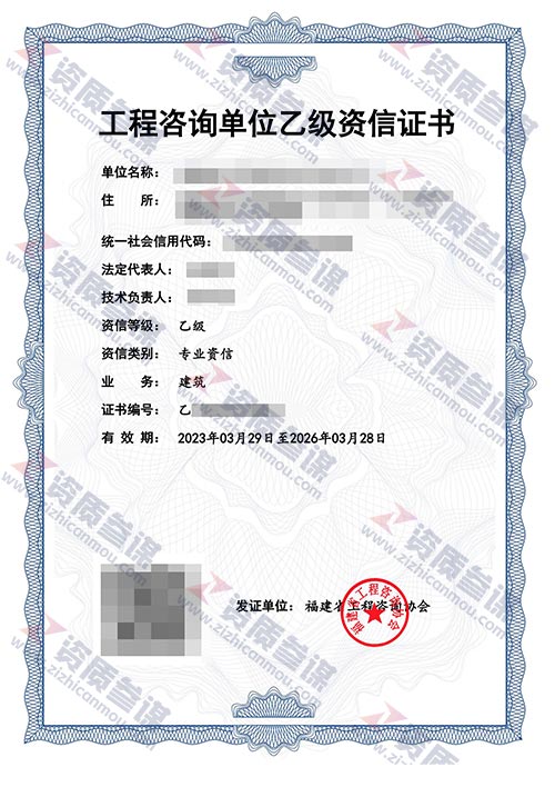2023年3月福建省乙级工程咨询单位资信证书案例展示-10