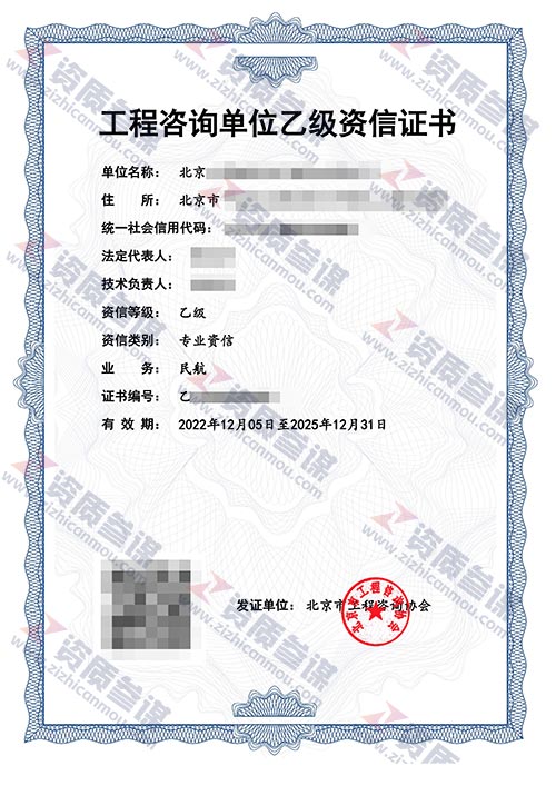 2022年12月北京市乙级工程咨询单位资信证书案例展示-8