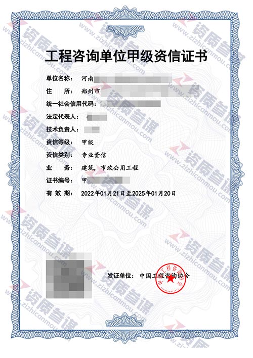 2022年1月河南省甲级工程咨询单位资信证书案例展示-4