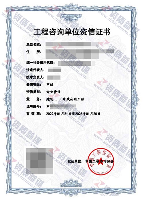 2022年1月山东省甲级工程咨询单位资信证书案例展示-6