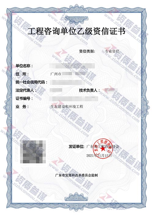 2021年11月广东省乙级工程咨询单位资信证书案例展示-3