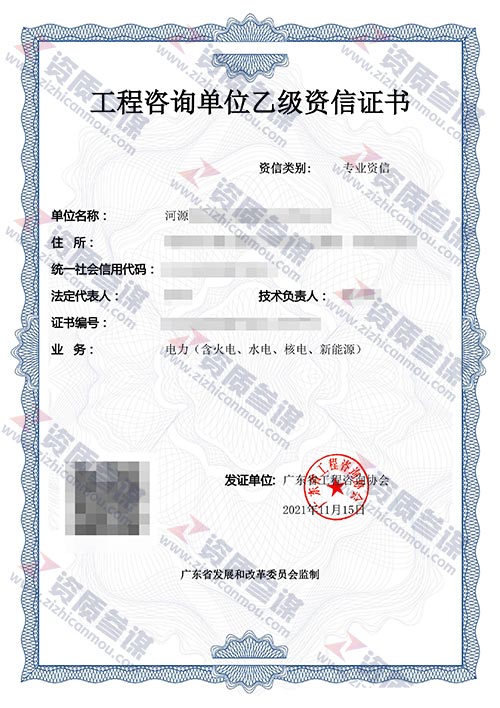 2021年11月广东省乙级工程咨询单位资信证书案例展示-4