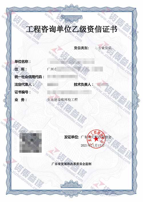 2021年11月广东省乙级工程咨询单位资信证书案例展示-5