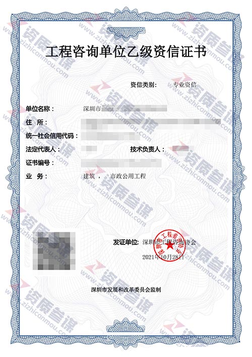 2021年10月广东省乙级工程咨询单位资信证书案例展示-3