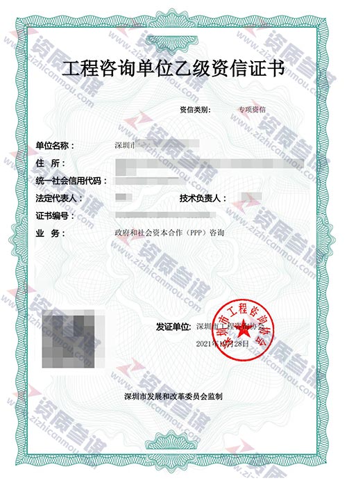 2021年10月广东省乙级工程咨询单位资信证书案例展示-6