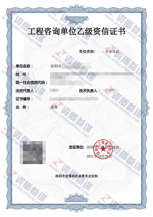2021年10月广东省乙级工程咨询单位资信证书案例展示-8
