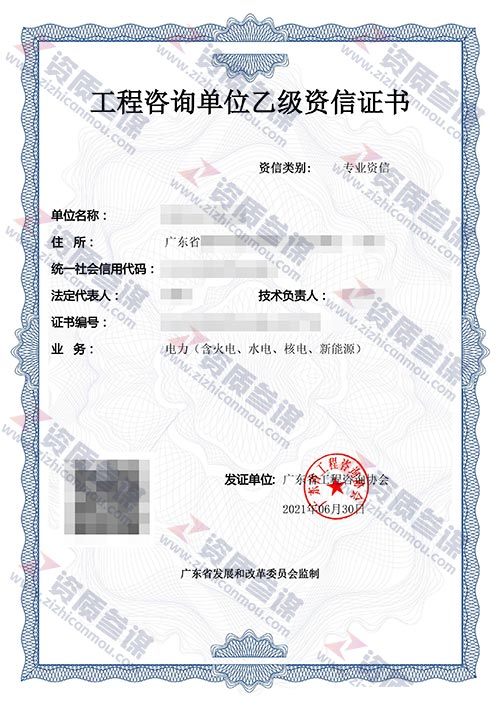 2021年6月广东省乙级工程咨询单位资信证书案例展示-1