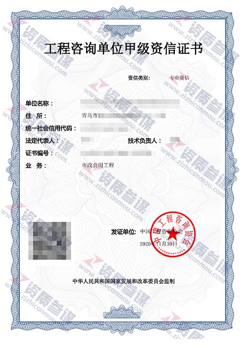 2020年11月山东省甲级工程咨询单位资信证书案例展示-3