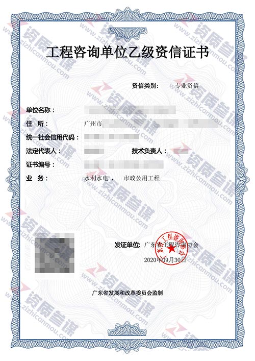 2020年9月广东省乙级工程咨询单位资信证书案例展示-3