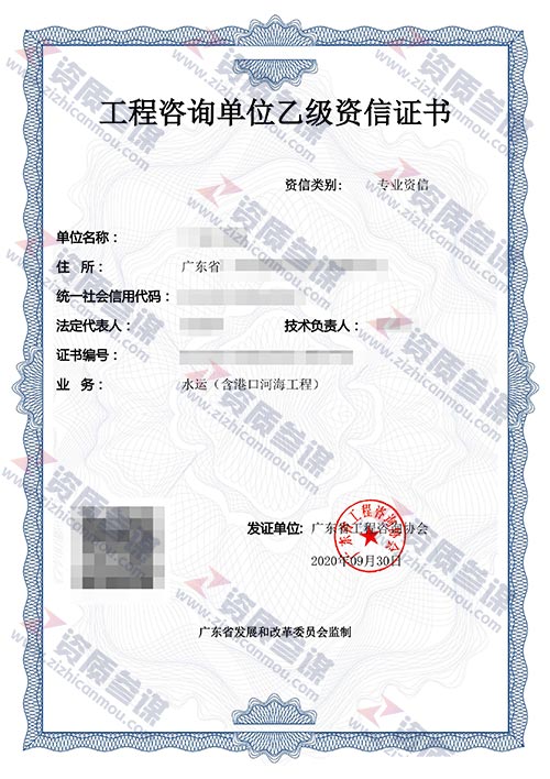 2020年9月广东省乙级工程咨询单位资信证书案例展示-10