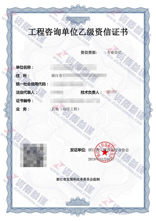 2019年12月浙江省乙级工程咨询单位资信证书案例展示-2