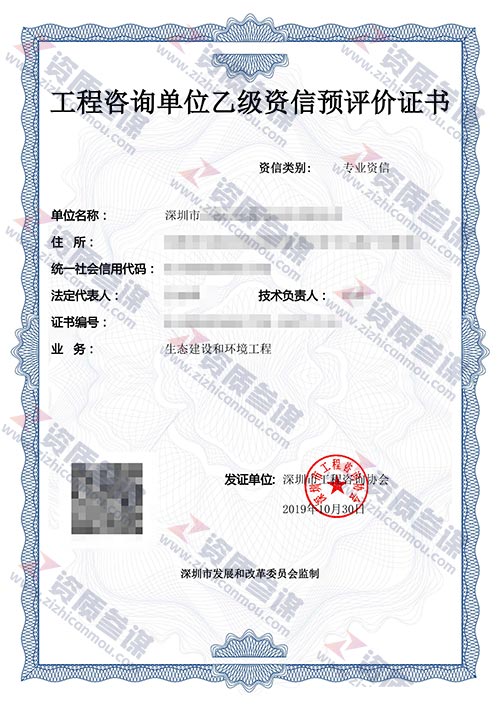 2019年10月广东省乙级工程咨询单位资信证书案例展示-3
