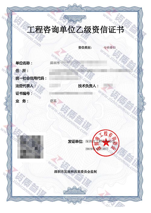 2019年10月广东省乙级工程咨询单位资信证书案例展示-4