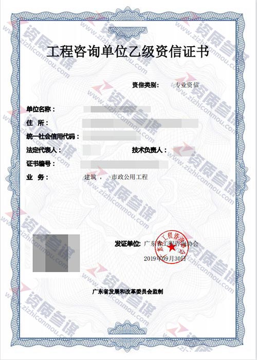 2019年9月广东省乙级工程咨询单位资信证书案例展示-2