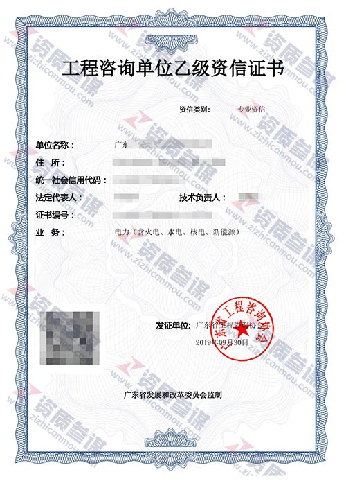 2019年9月广东省乙级工程咨询单位资信证书案例展示-3